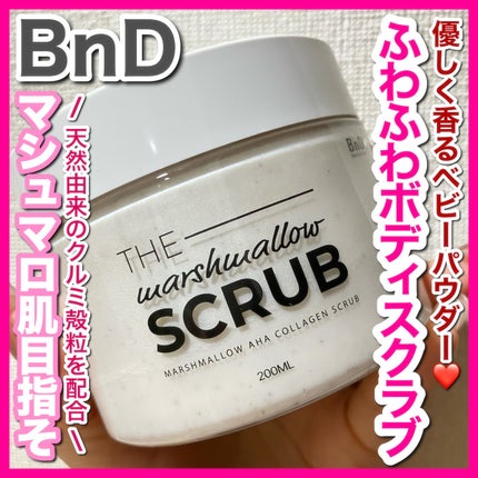 BnD マシュマロ コラーゲン AHA スクラブ /BnD/ボディスクラブを使ったクチコミ(1枚目)