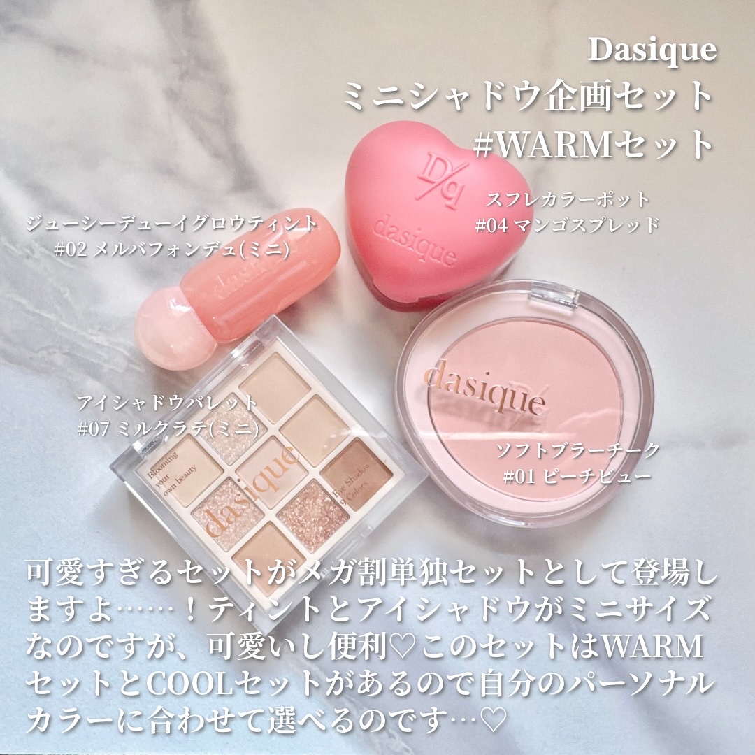 スフレカラーポット 04 マンゴスプレッド/dasique/口紅を使ったクチコミ（2枚目）