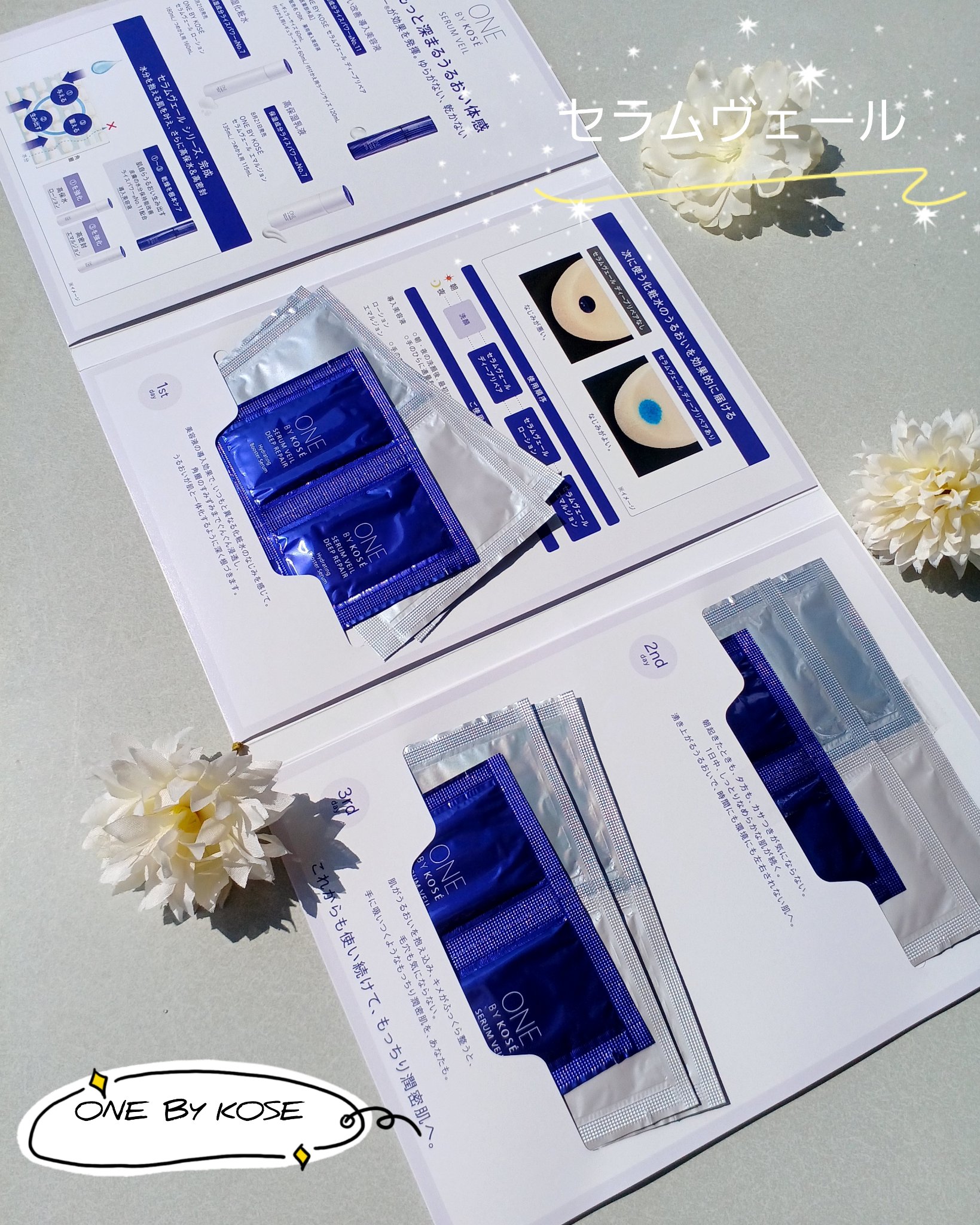 セラムヴェール ローション/ONE BY KOSE/化粧水を使ったクチコミ（2枚目）