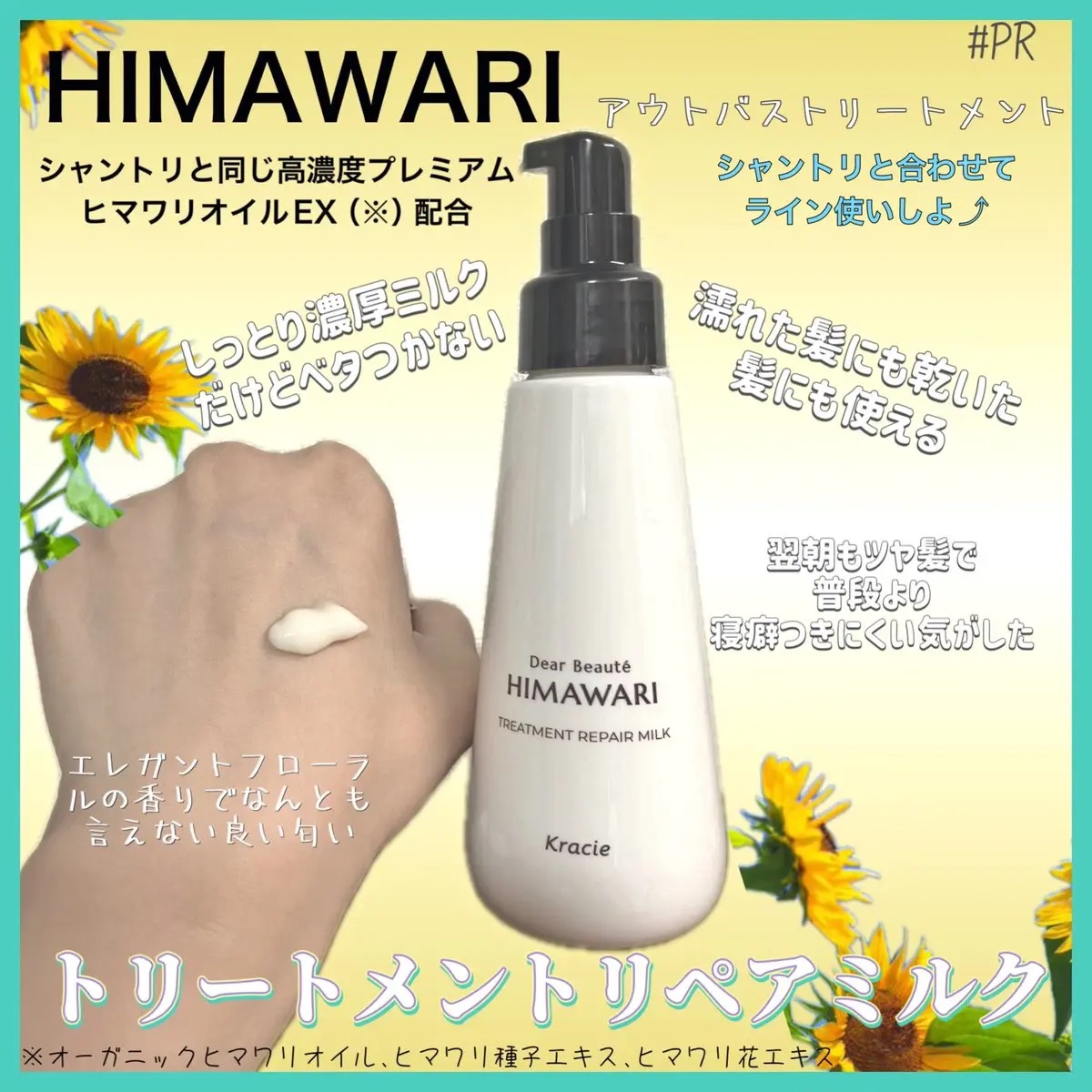 トリートメントリペアミルク/ディアボーテ/ヘアミルクを使ったクチコミ（3枚目）