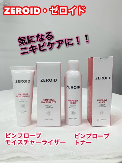 ピンプローブモイスチャーライザー/ZEROID/フェイスクリームを使ったクチコミ(1枚目)