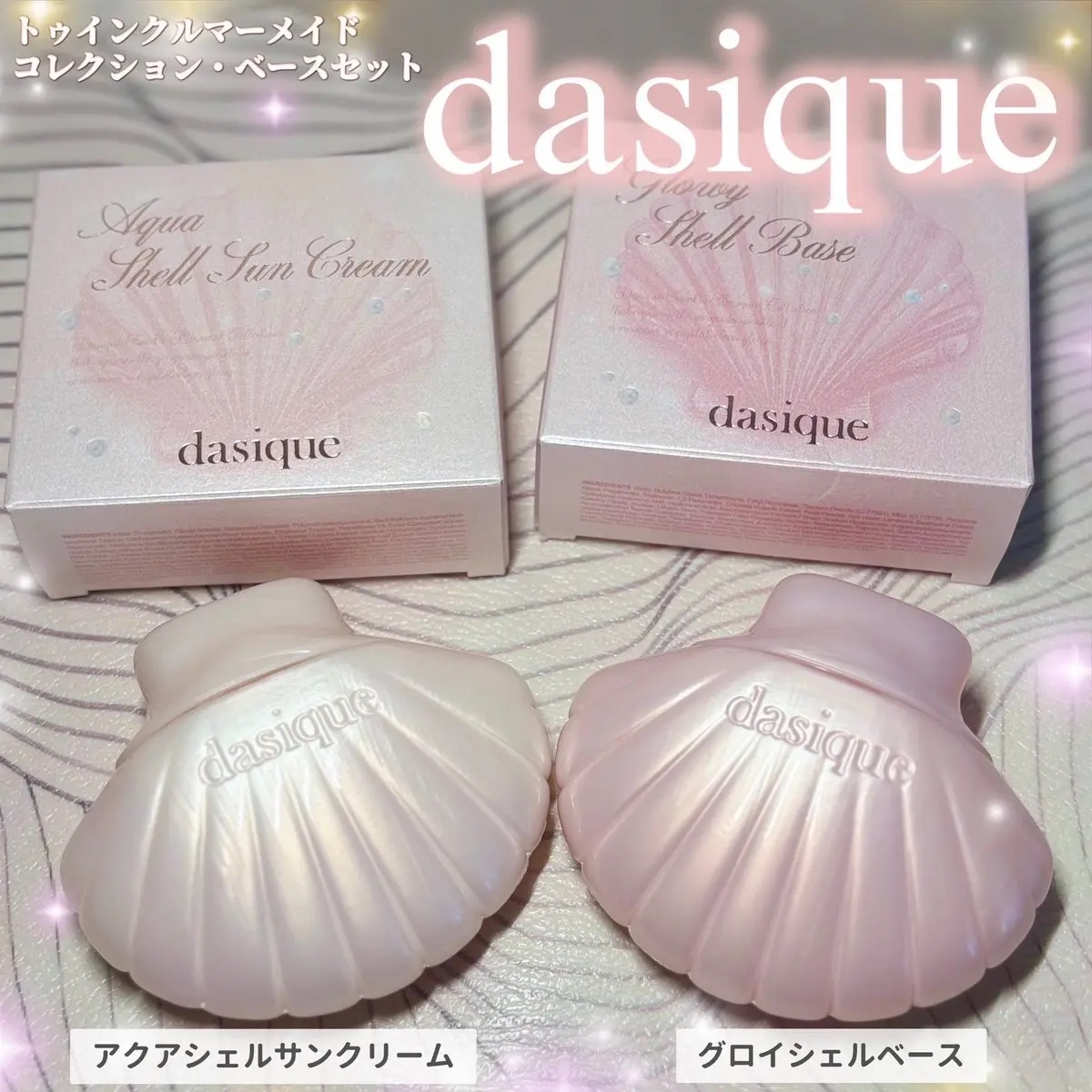 アクアシェルサンクリーム/dasique/日焼け止め・UVケアを使ったクチコミ（1枚目）