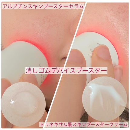 アルブチン スキンブースター セラム/MEDITHERAPY/美容液を使ったクチコミ(2枚目)