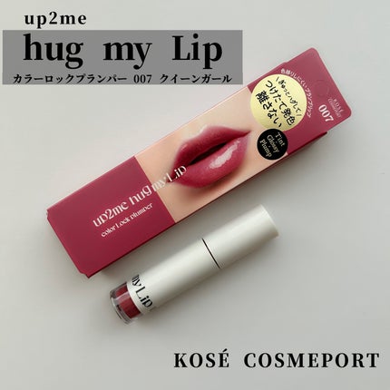 アップトゥーミー ハグマイリップ カラーロックプランパー/up2me/リッププランパーを使ったクチコミ(1枚目)