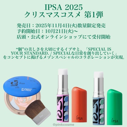 ザ・タイムR デイエッセンススティックe/IPSA/美容液を使ったクチコミ(2枚目)