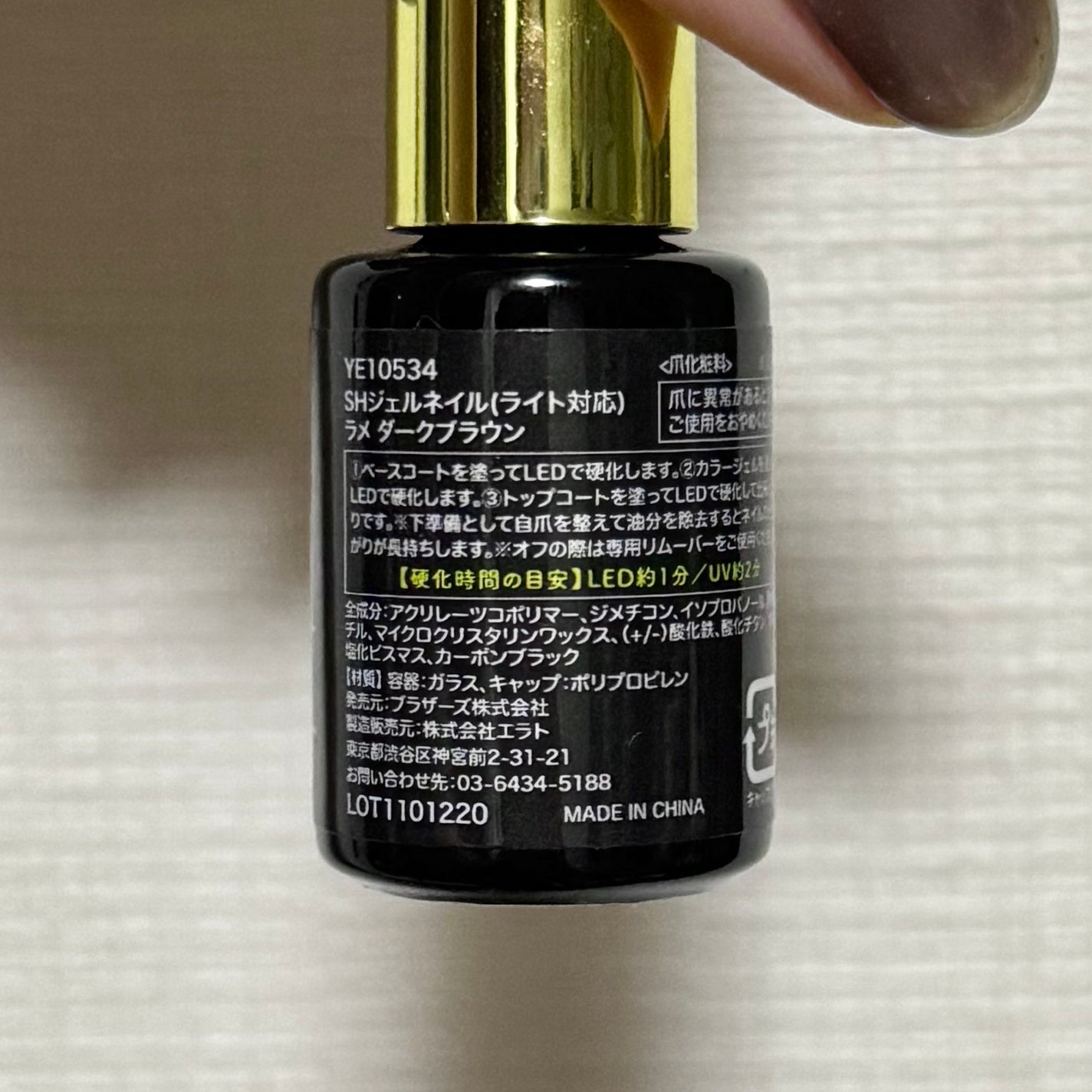 ジェルネイル(ライト対応)/セリア/ジェルネイルを使ったクチコミ(6枚目)