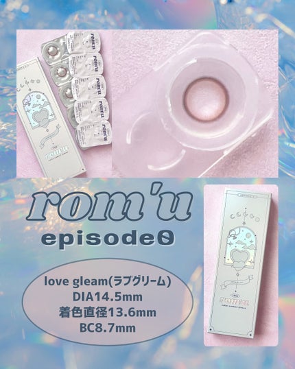 rom’u(ロミュ) 1day episode01/rom'u/ワンデー(1DAY)カラコンを使ったクチコミ(2枚目)