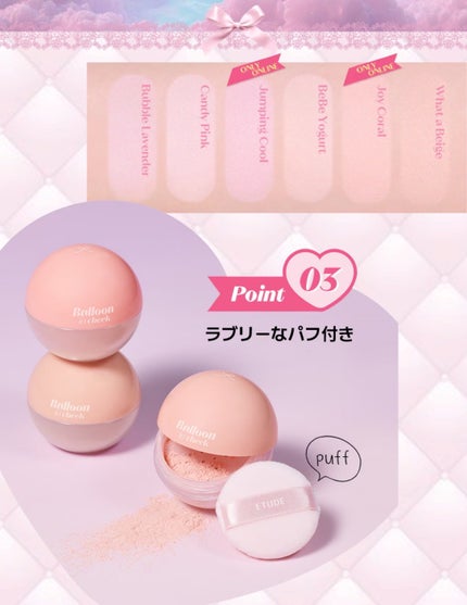 エチュード バルーンインチーク/ETUDE/パウダーチークを使ったクチコミ(7枚目)