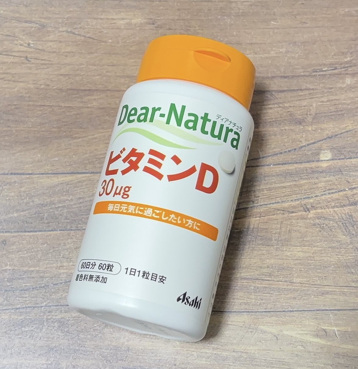 ビタミンD 60粒(60日分)/Dear-Natura (ディアナチュラ)/健康サプリメントを使ったクチコミ（1枚目）
