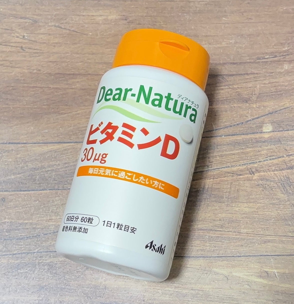 ビタミンD 60粒(60日分)/Dear-Natura (ディアナチュラ)/健康サプリメントを使ったクチコミ(1枚目)