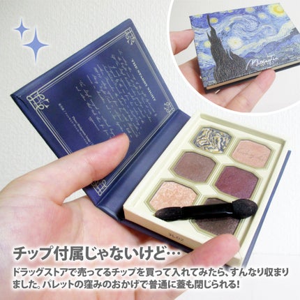 絵画アイシャドウパレット 08 星月夜/MilleFée/アイシャドウパレットの画像