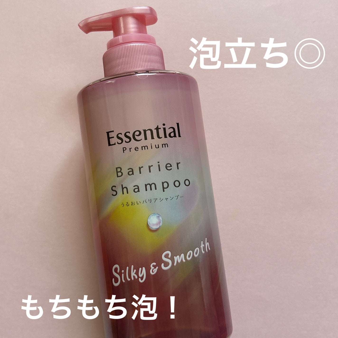 エッセンシャルプレミアム バリアシャンプー・コンディショナー シルキー&スムース/エッセンシャル/市販シャンプーを使ったクチコミ(2枚目)