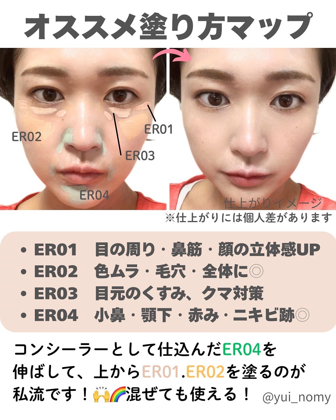 エシリアル セラムコンシーラー/excel/リキッドコンシーラーを使ったクチコミ(2枚目)