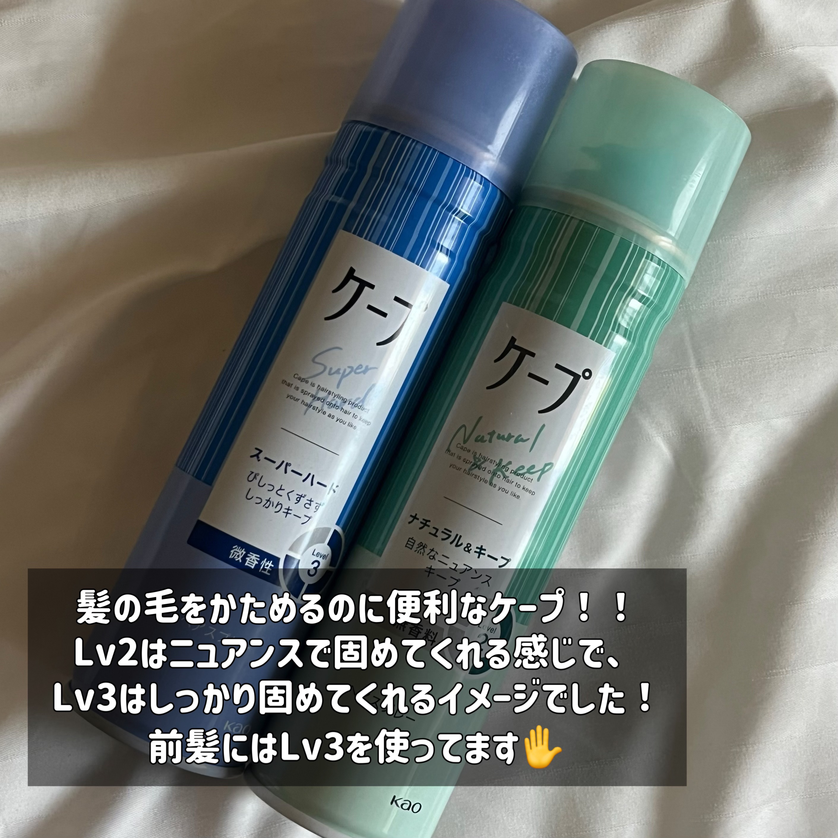 ナチュラル＆キープ 無香料/ケープ/ヘアスプレーを使ったクチコミ（2枚目）