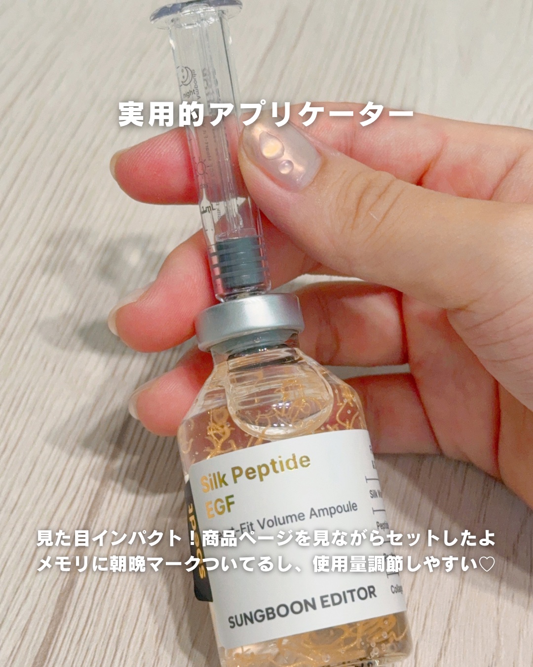 シルクペプチドインテンシブリフティングアンプル/SUNGBOON EDITOR（成分エディター）/美容液を使ったクチコミ（3枚目）
