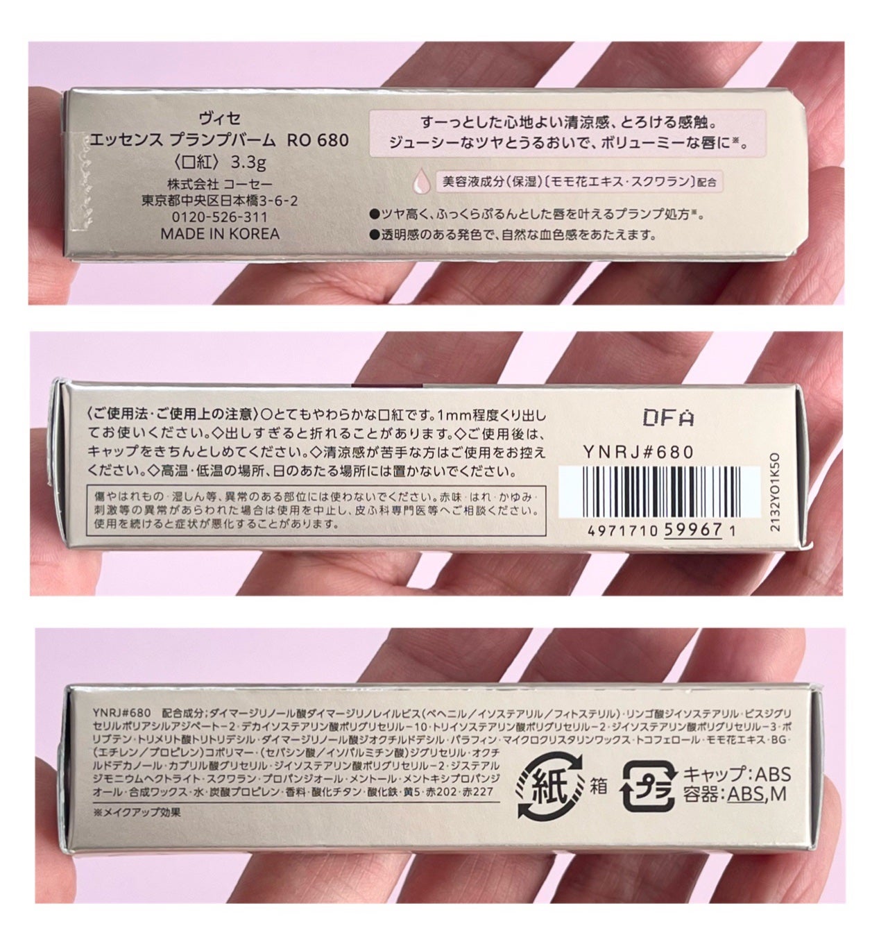 エッセンス プランプバーム/Visée/リッププランパーを使ったクチコミ(9枚目)