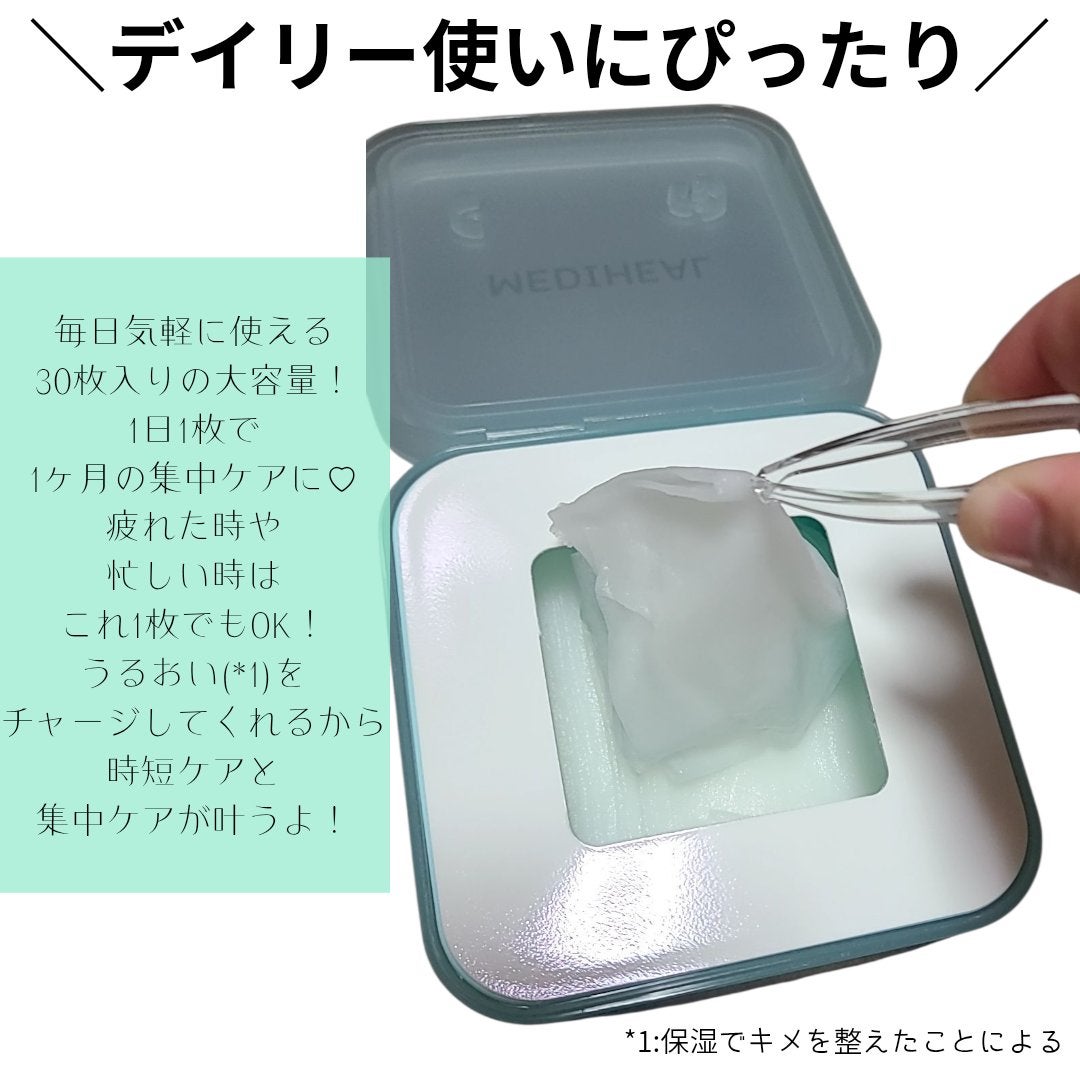 マデカッソシド ブレミッシュマスク/MEDIHEAL/シートマスク・パックを使ったクチコミ(2枚目)