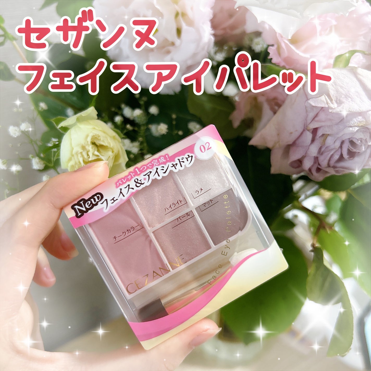 ãã§ã€ã¹ã¢ã€ãã¬ãã/CEZANNE/ã¢ã€ã·ã£ããŠã䜿ã£ãã¯ãã³ãïŒ1æç®ïŒ