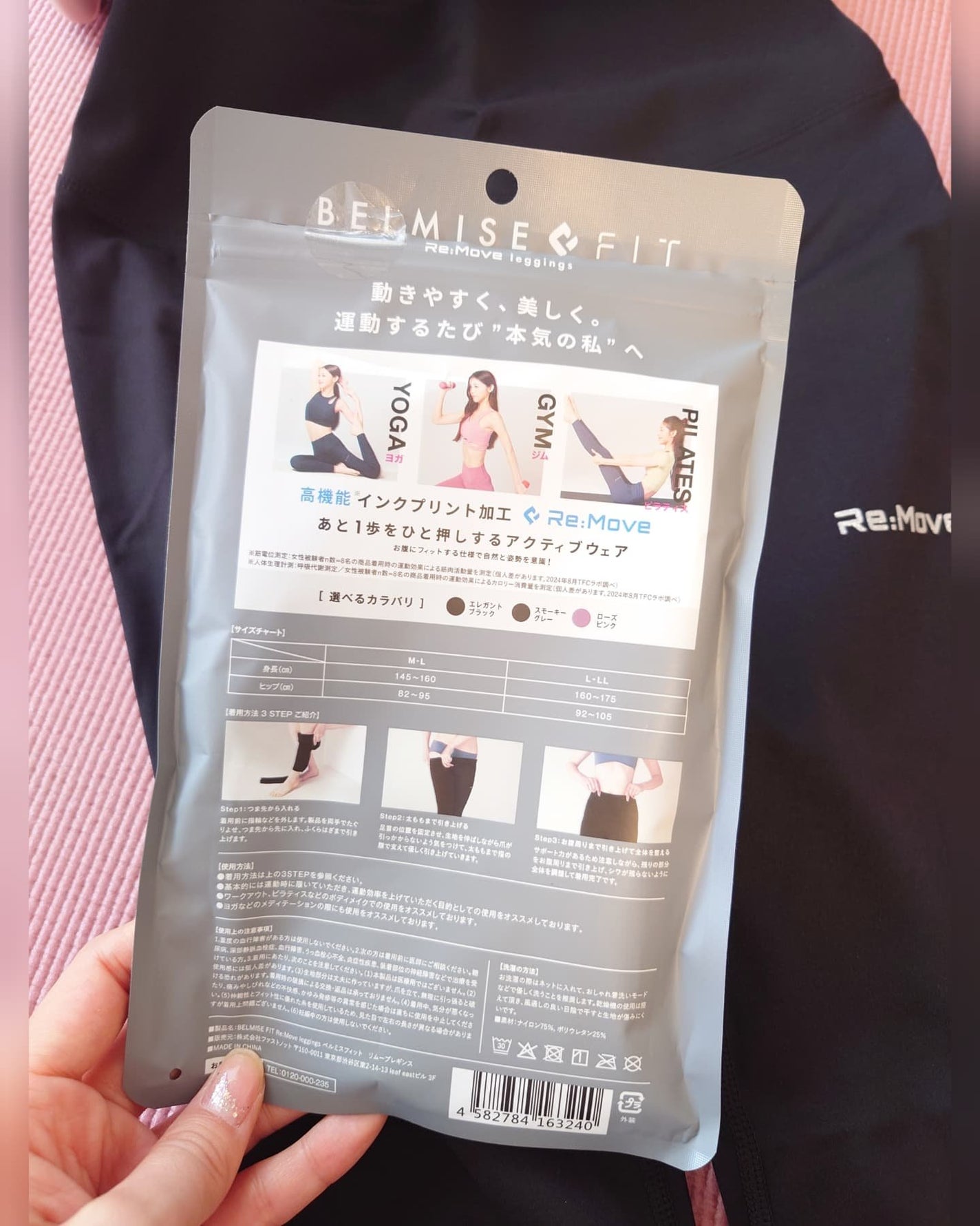 リムーブレギンス/BELMISE/着圧ソックス・レギンスを使ったクチコミ(4枚目)
