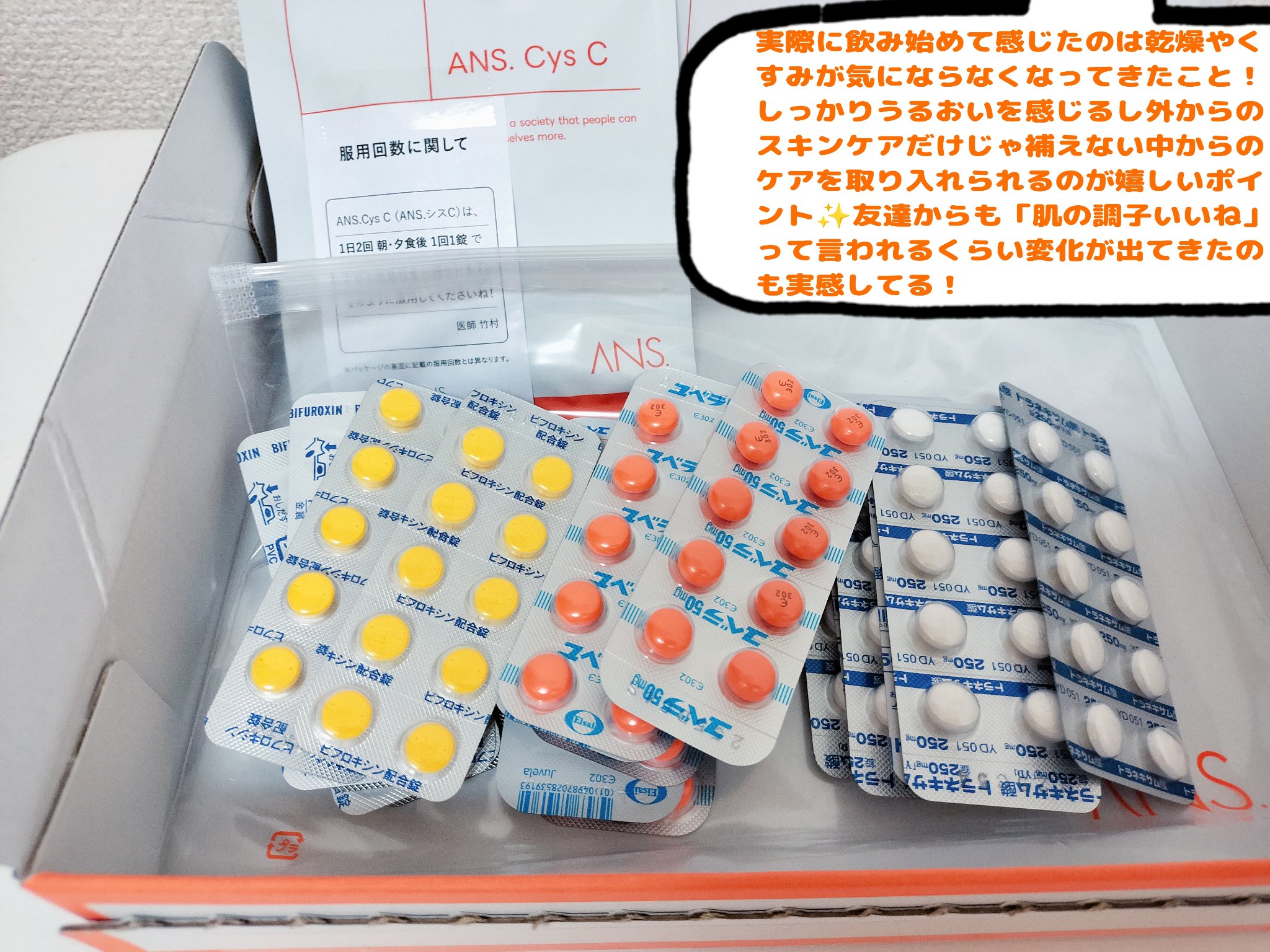 を使ったクチコミ（2枚目）