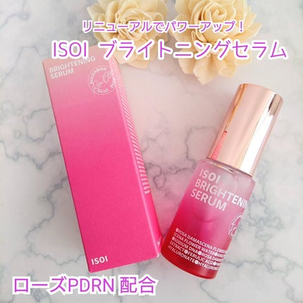 ブライトニングセラム /ISOI/美容液を使ったクチコミ(1枚目)