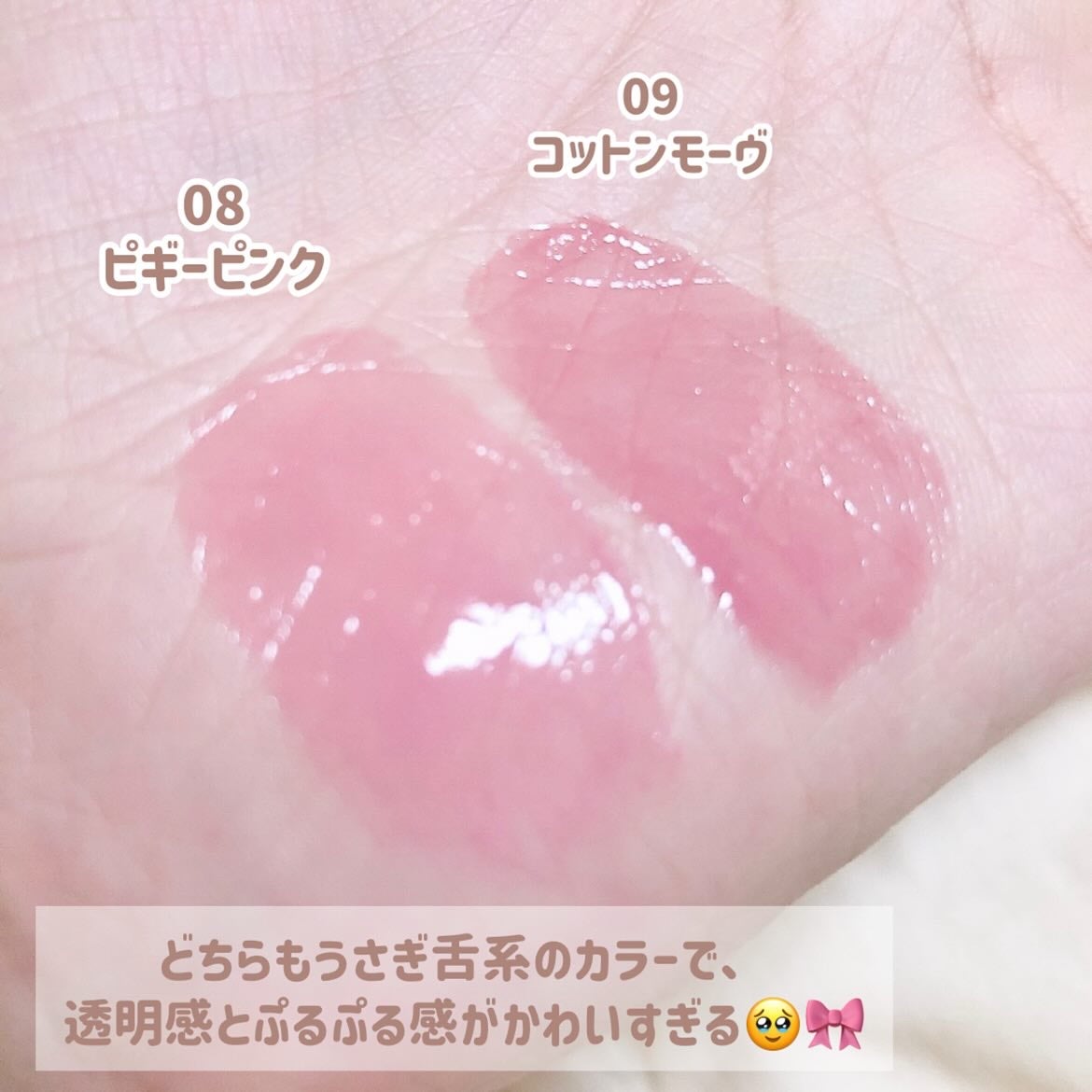 グラッシーレイヤーティント/LUNA/リップティントを使ったクチコミ(6枚目)