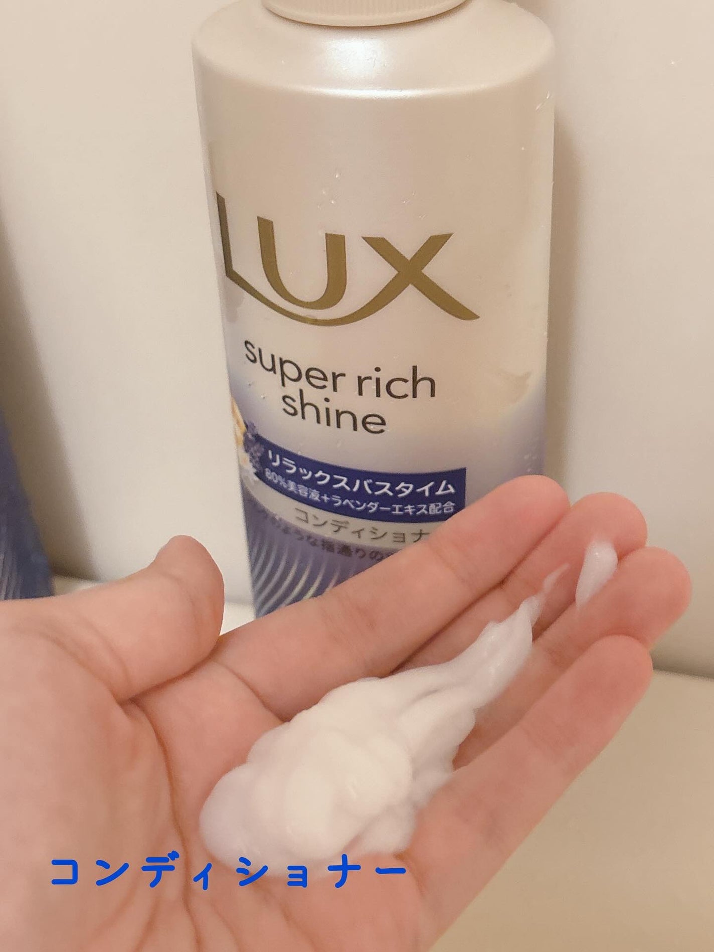 ラックス スーパーリッチシャイン リラックスナイトケア シャンプー/コンディショナー/LUX/市販シャンプーを使ったクチコミ(3枚目)