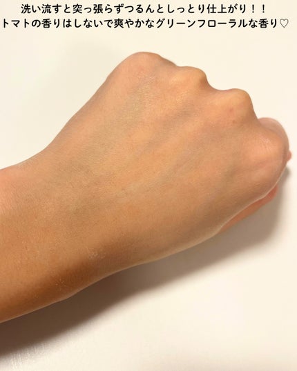 レッドトマトジャムマスククレンザー/FULLY/その他洗顔料を使ったクチコミ(4枚目)