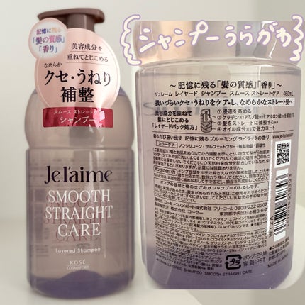 ジュレーム レイヤード ディープ インナーリペア ヘアマスク/Je l'aime/ヘアマスク・ヘアパックを使ったクチコミ(3枚目)