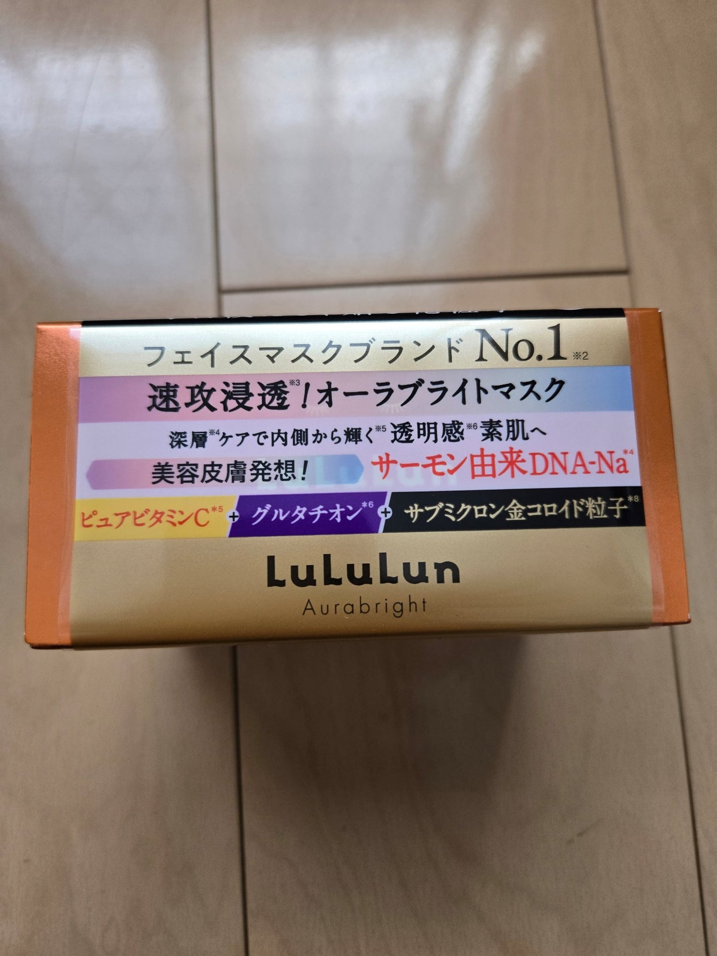 ルルルン オーラブライトマスク W/ルルルン/シートマスク・パックを使ったクチコミ(2枚目)