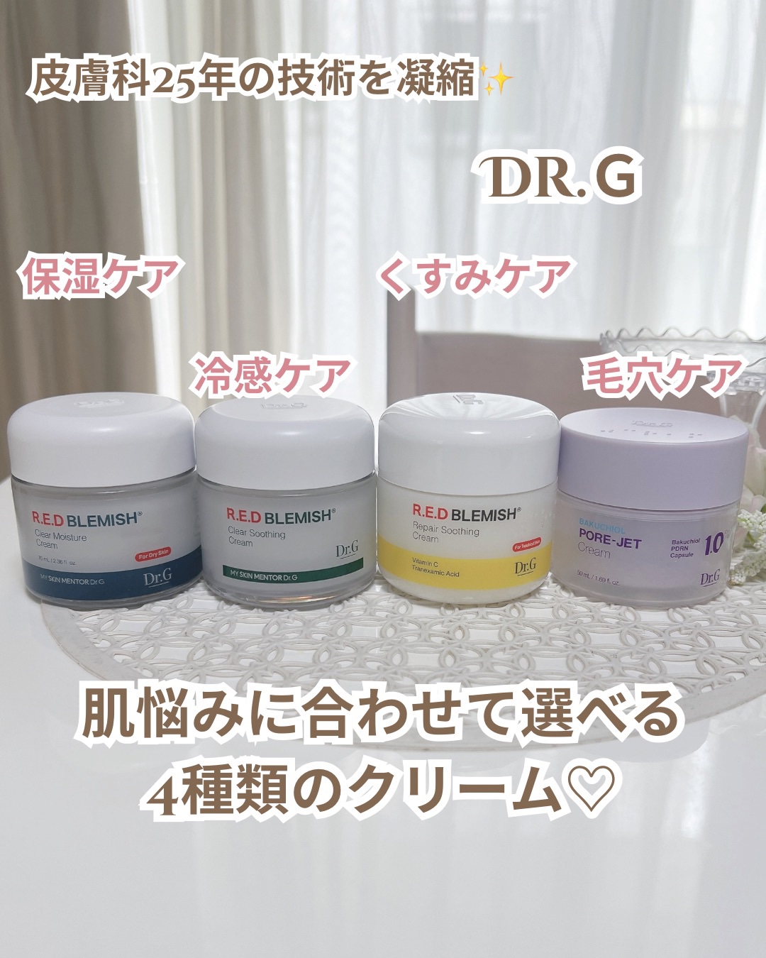 レッドブレミッシュ リペアスージングクリーム/Dr.G/フェイスクリームを使ったクチコミ（1枚目）