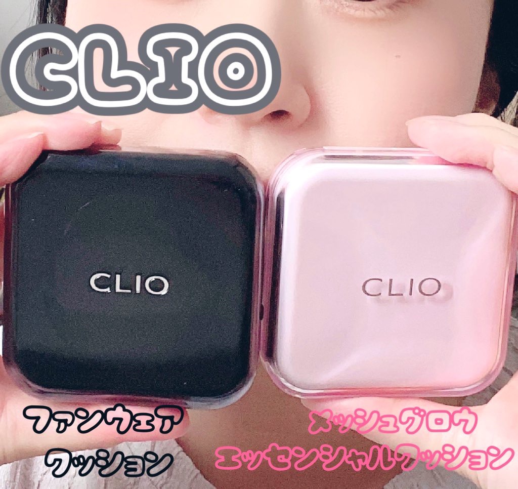 キルカバー メッシュ グロウ エッセンシャル クッション/CLIO/クッションファンデーションを使ったクチコミ（1枚目）