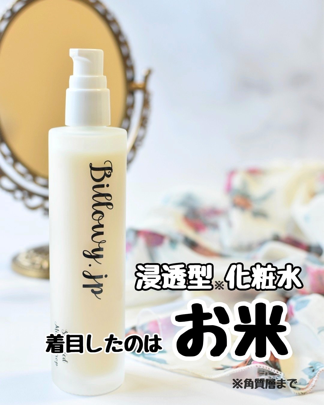 Sprouted Milky Drop/Billowy/化粧水を使ったクチコミ（1枚目）