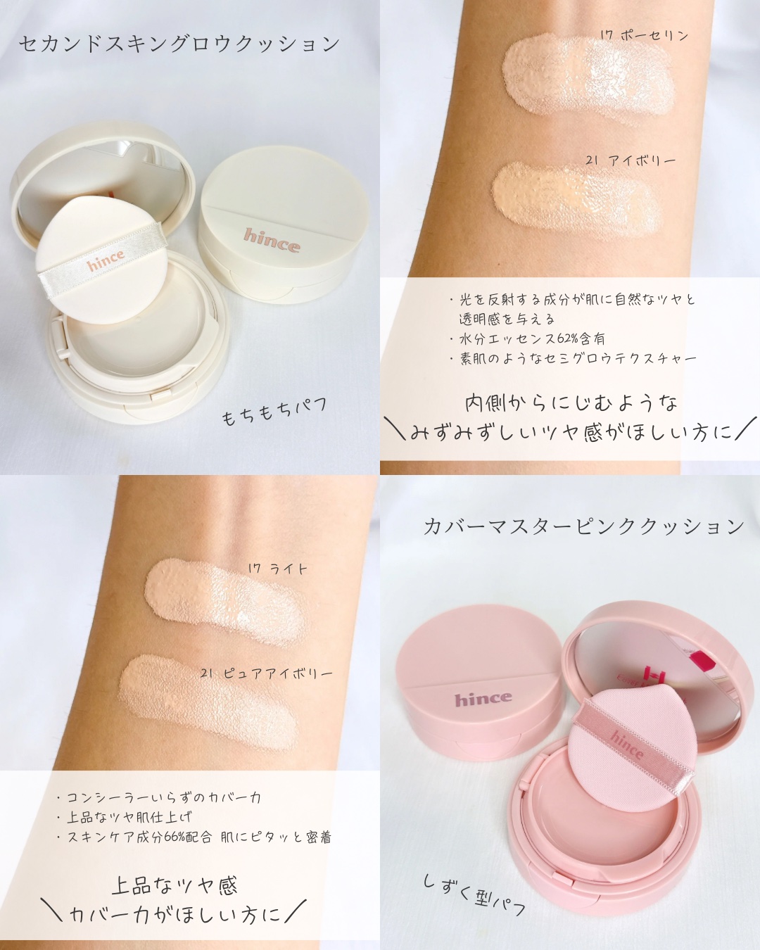 カバーマスターピンククッション/hince/クッションファンデーションを使ったクチコミ（3枚目）