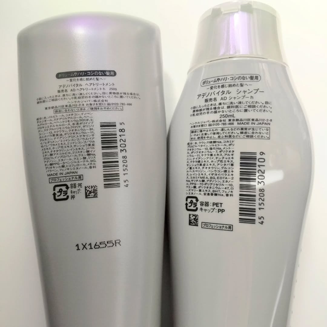 アデノバイタル シャンプー/サブリミック/サロンシャンプーを使ったクチコミ(4枚目)