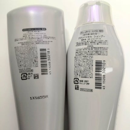 アデノバイタル シャンプー/サブリミック/サロンシャンプーを使ったクチコミ(4枚目)