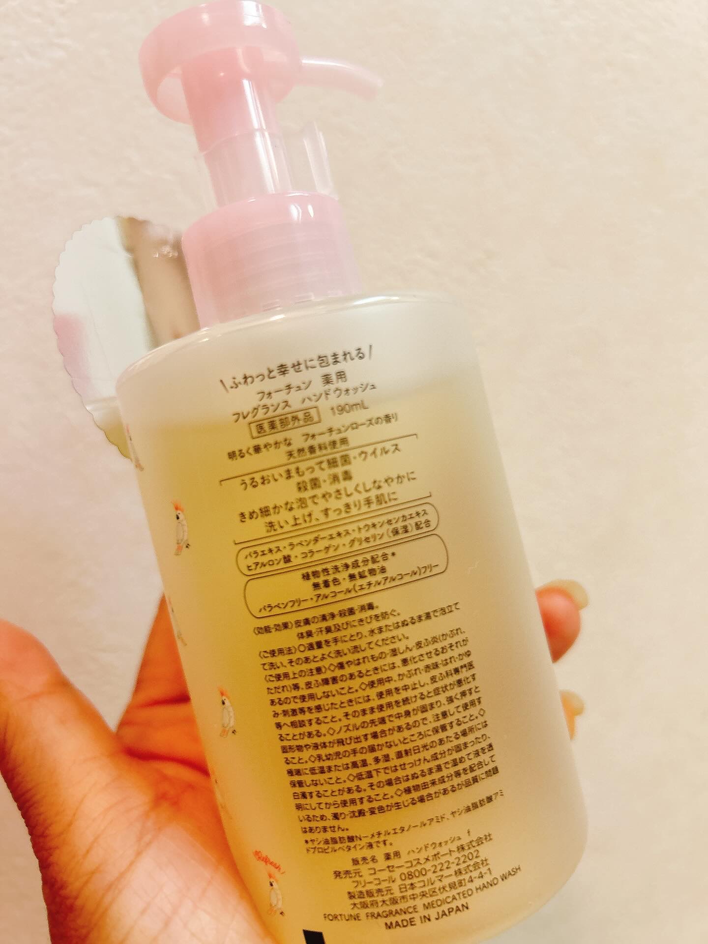 フォーチュン 薬用 フレグランス ハンドウォッシュ/フォーチュン/ハンドソープを使ったクチコミ（2枚目）