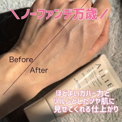 アリィー クロノビューティ カラーチューニングUV/アリィー/日焼け止めクリームを使ったクチコミ(3枚目)