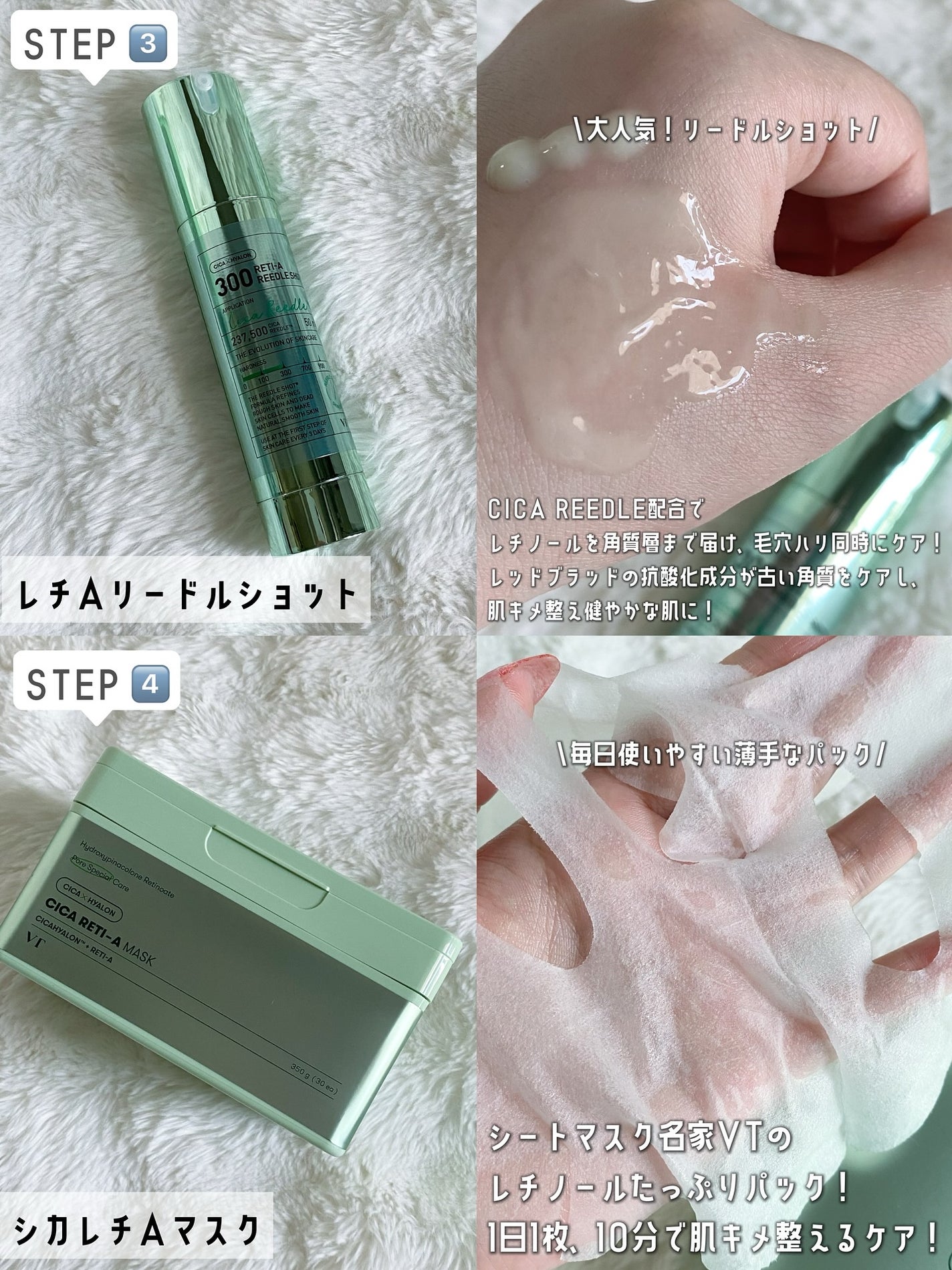 シカレチA エッセンス0.1/VT/美容液を使ったクチコミ(4枚目)