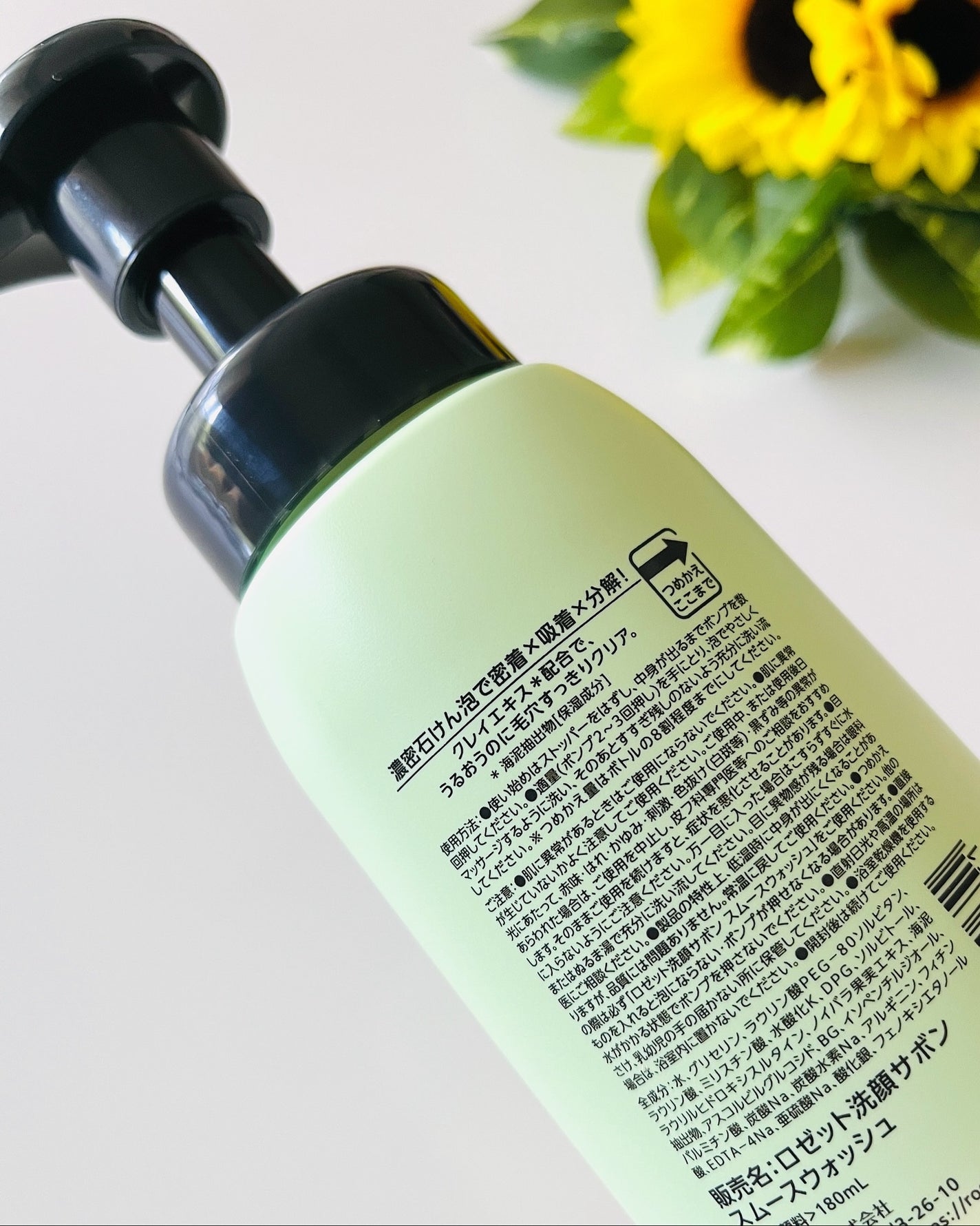 ロゼット洗顔パスタ 海泥スムース/ロゼット/洗顔フォームを使ったクチコミ(3枚目)