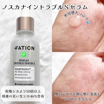 ノスカナイン トラブル セラム/FATION/美容液を使ったクチコミ(2枚目)