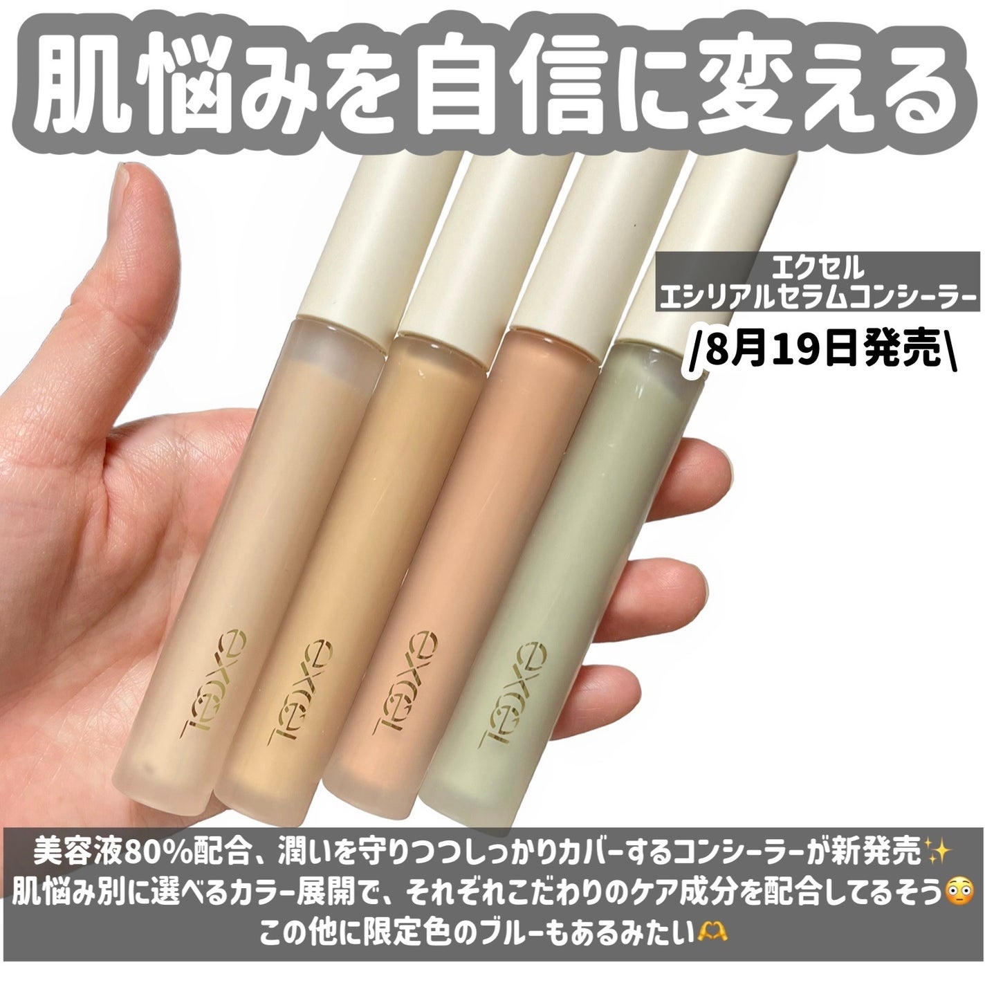 エシリアル セラムコンシーラー/excel/リキッドコンシーラーを使ったクチコミ(2枚目)