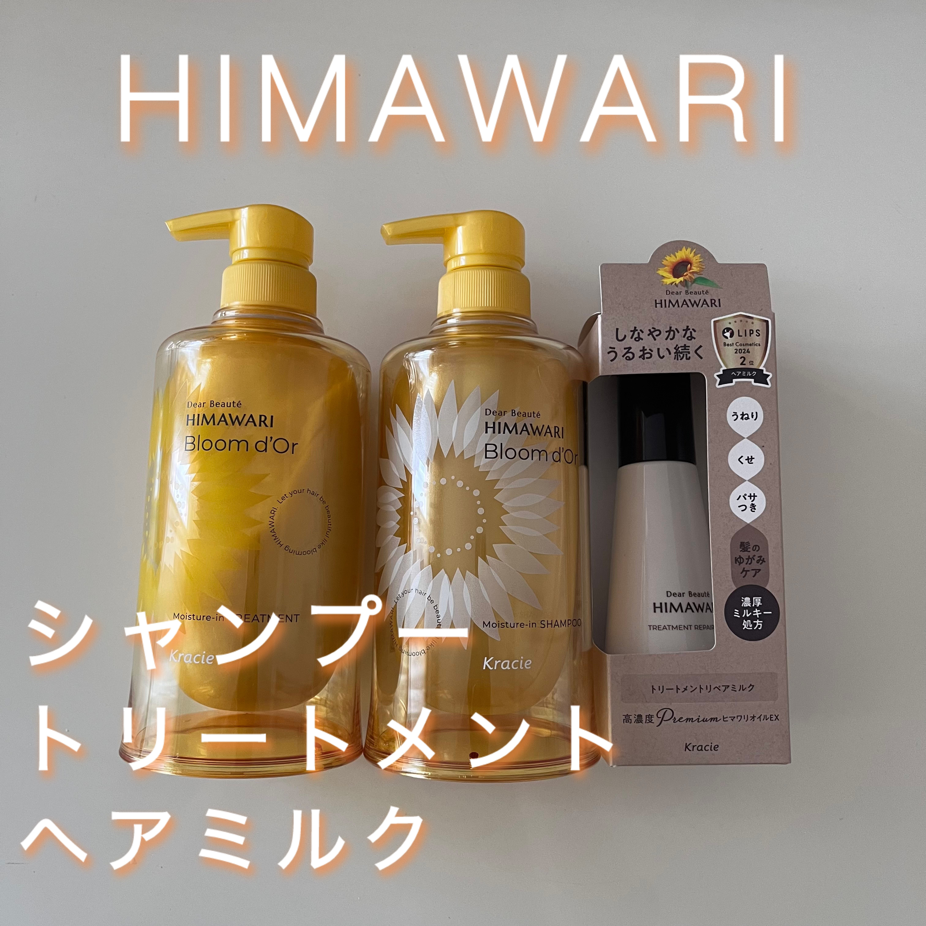 トリートメントリペアミルク/ディアボーテ/ヘアミルクを使ったクチコミ（1枚目）