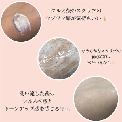 BnD マシュマロ コラーゲン AHA スクラブ /BnD/ボディスクラブを使ったクチコミ(3枚目)