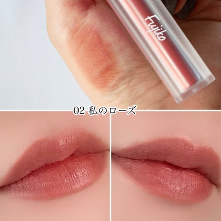 なりすましティント/Fujiko/リップティントを使ったクチコミ(5枚目)