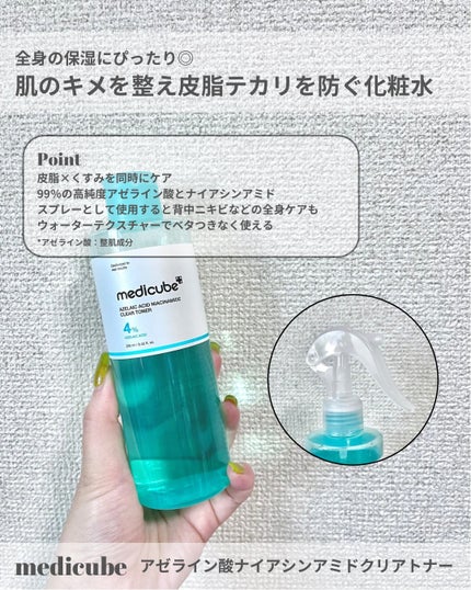 アゼライン酸16BBカーミングセラムマスク/MEDICUBE/シートマスク・パックを使ったクチコミ(3枚目)