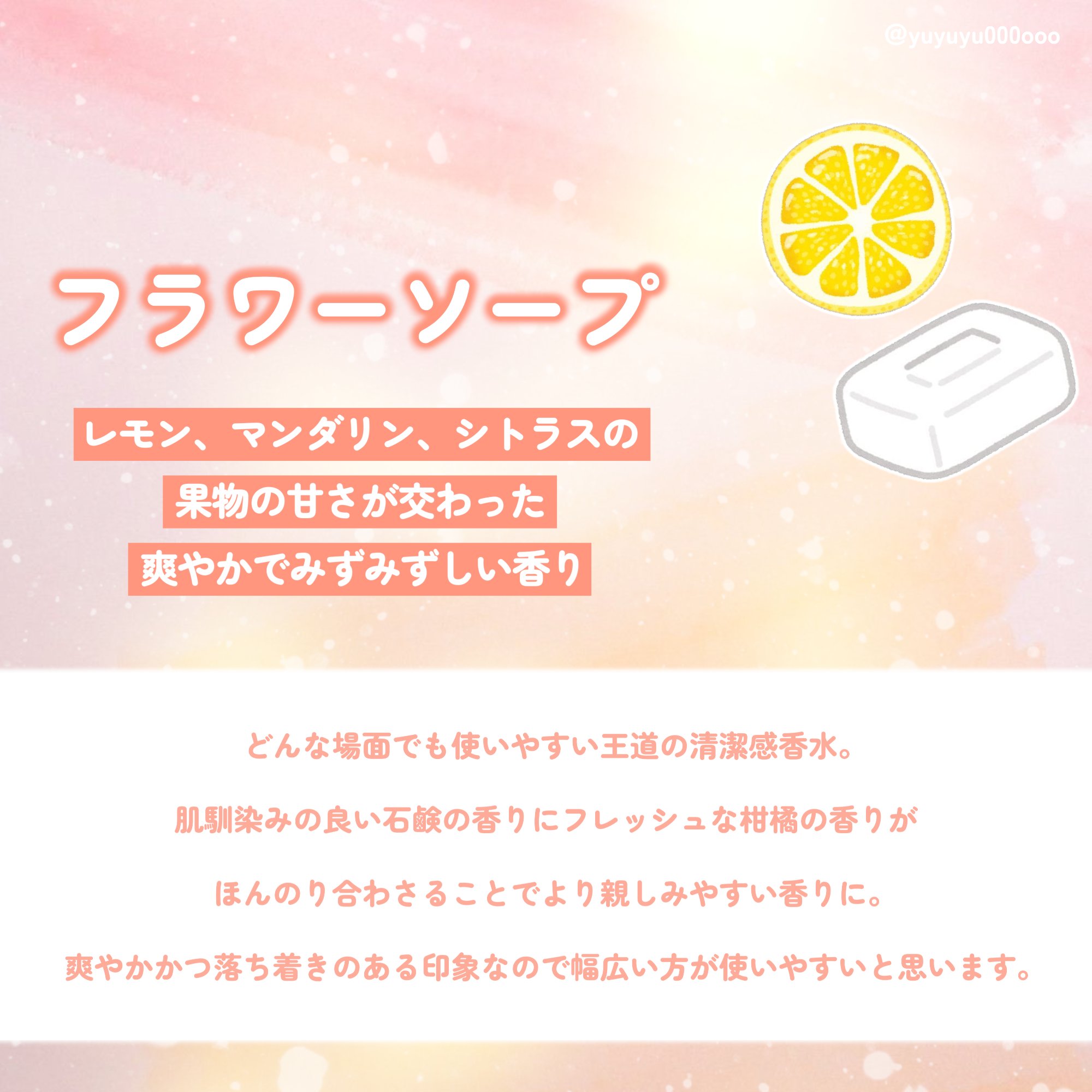 デイリーコンマ　アロマパフュームミスト #02 ROMANTIC BLOSSOM/DAILY COMMA/香水(その他)を使ったクチコミ（3枚目）