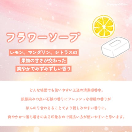 デイリーコンマ アロマパフュームミスト #02 ROMANTIC BLOSSOM/DAILY COMMA/香水(その他)を使ったクチコミ(3枚目)
