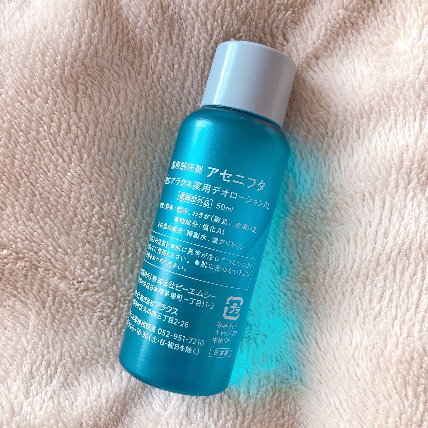 アセニフタ/アラクス/デオドラント・制汗剤を使ったクチコミ(3枚目)
