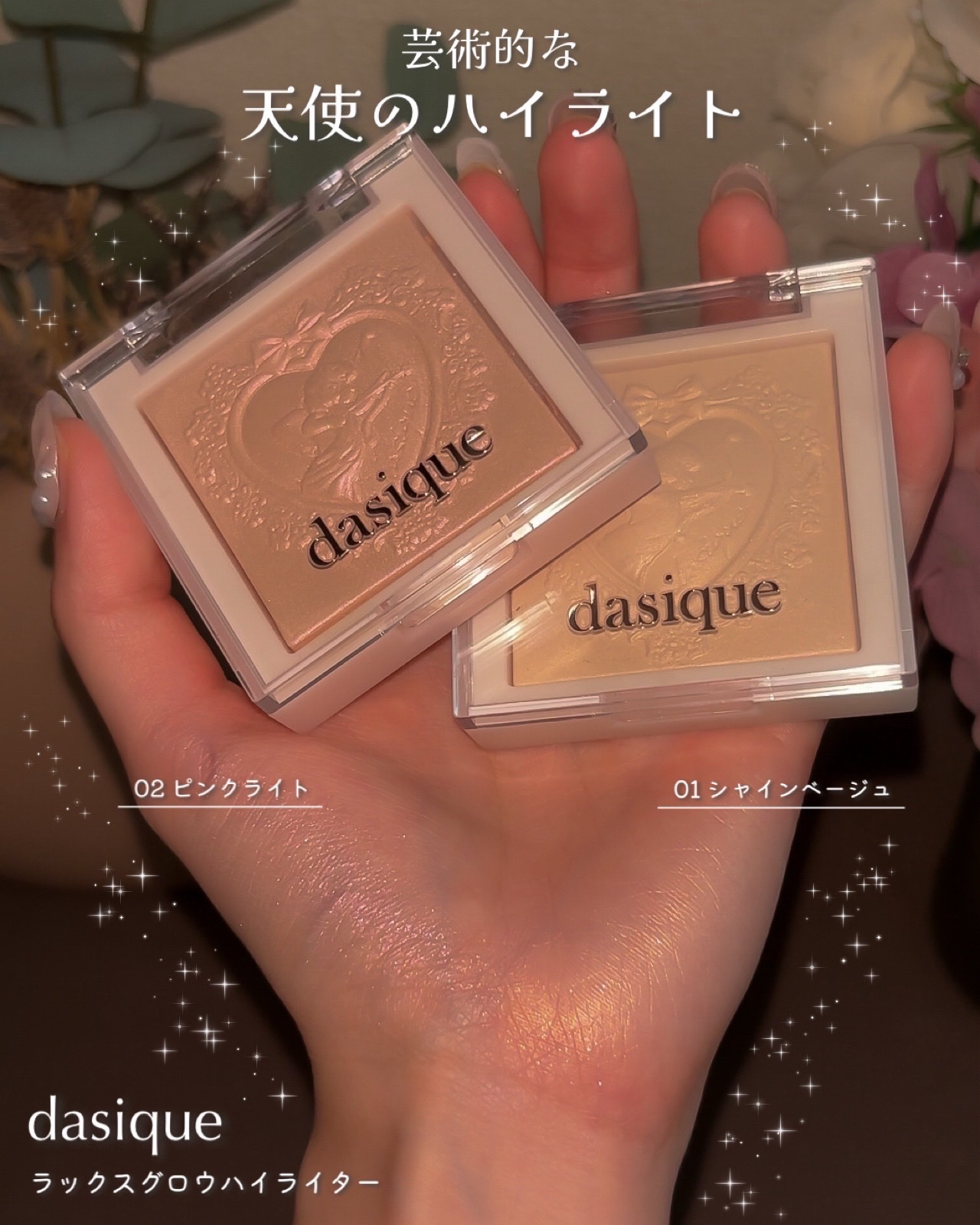 Vカットブレンディングシェーディング/dasique/シェーディングを使ったクチコミ（2枚目）